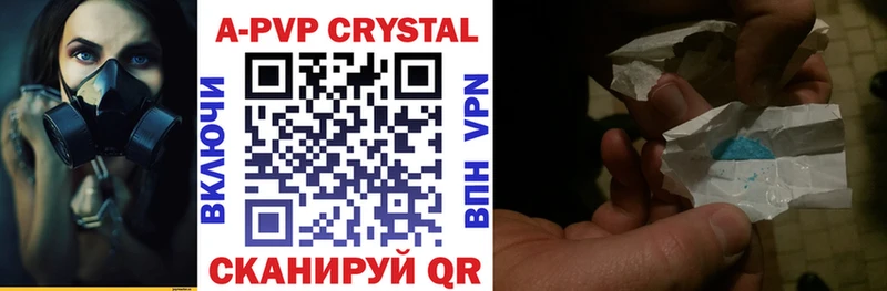 Купить  Пикалёво  Alfa_PVP Соль 