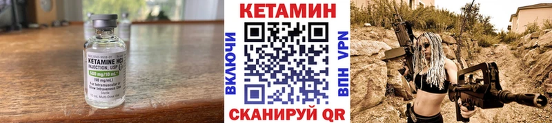 Кетамин VHQ  Купить закладки  Пикалёво 
