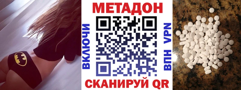 Метадон белоснежный  Купить  Пикалёво 